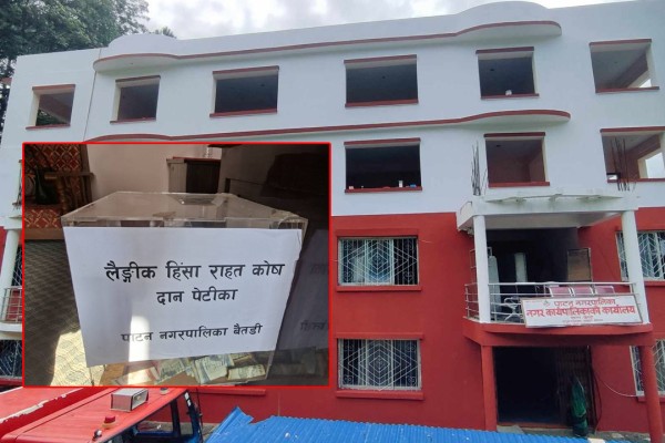 बैतडीको पाटनमा दान पेटिकामा संकलन भएको रकम लैङ्गिक हिंसा निवारण कोषमा जमा 