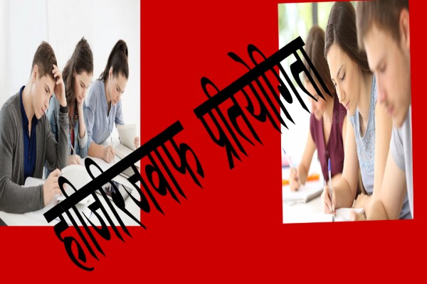 बैतडीमा  मावि स्तरीय हाजिरिजवाफ प्रतियोगिता हुने