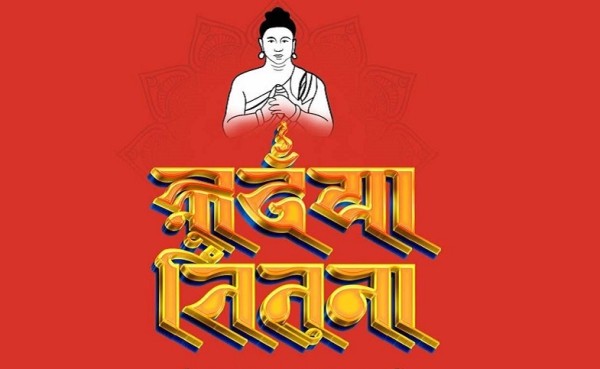 आजदेखि नेपाल सम्वत् ११४६ शुरु