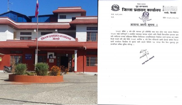 बैतडीमा १५ दिन भित्र हातहतियार बुझाउन निर्देशन 