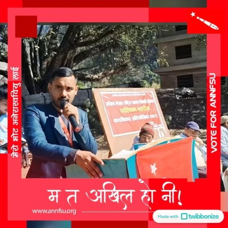 गोकुलेश्वर बहुमुखी क्याम्पसको स्ववियु निर्वाचन: अध्यक्ष पदमा अनेरास्ववियुका तर्फबाट सुनिल डाँगाको उम्मेदवारी