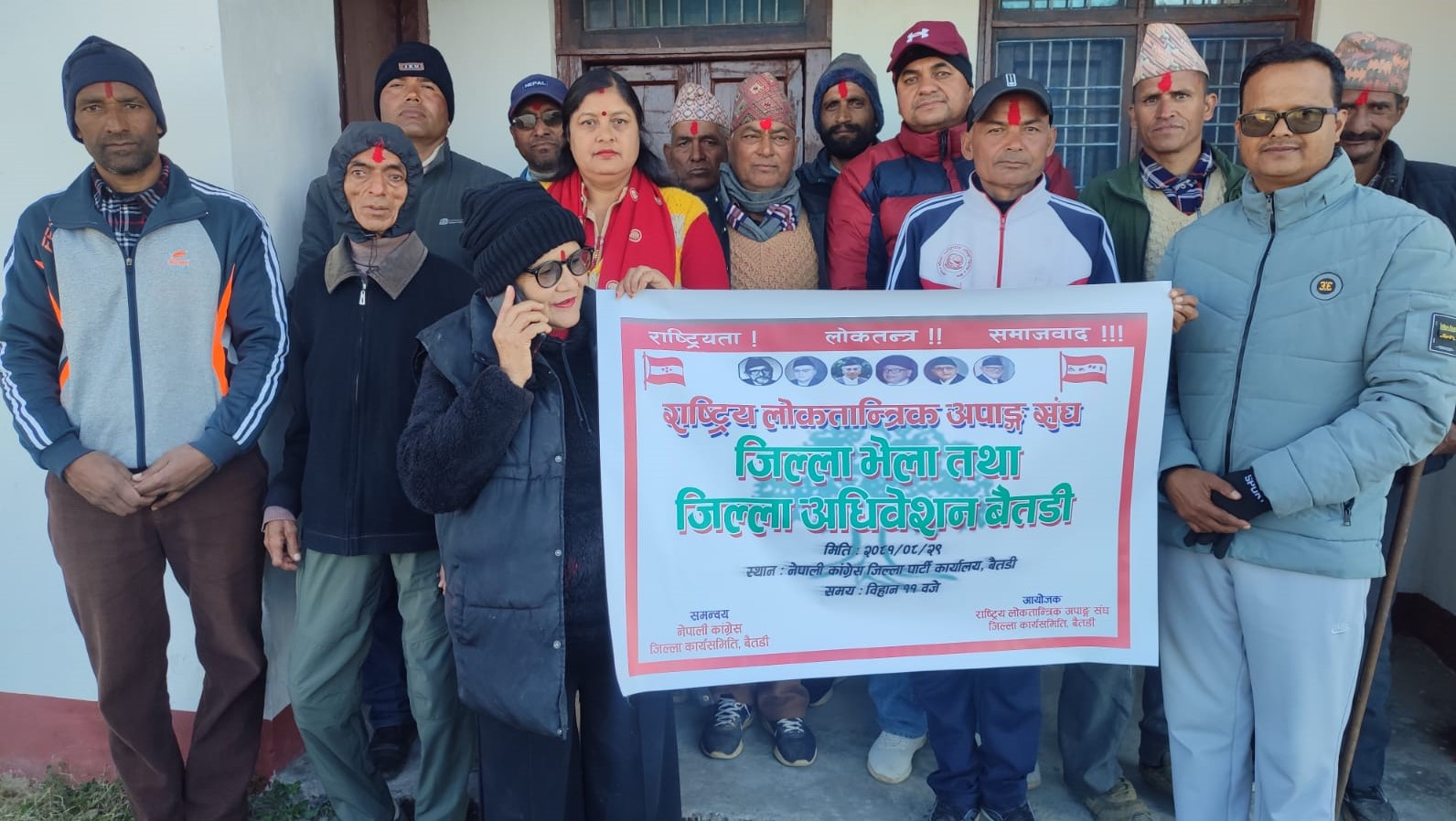 राष्ट्रिय लोकतान्त्रिक अपांग संघ बैतडीको अध्यक्षमा भण्डारी चयन