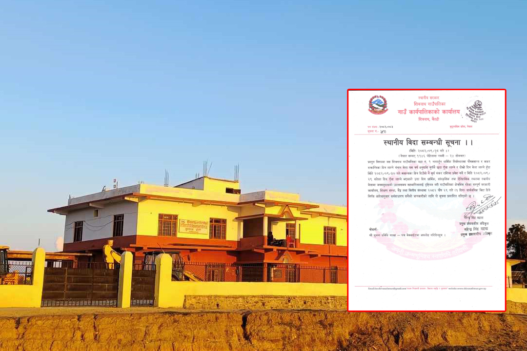 बैतडीको शिवनाथमा आज सार्वजनिक बिदा 