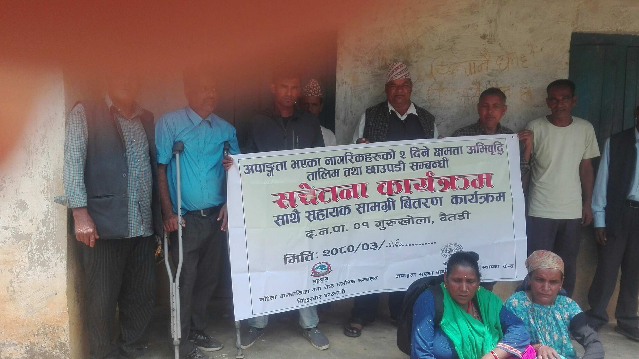 बैतडीको  दनपा १ मा अपाङ्गता भएका व्यक्तिलाई सहायक सामग्री वितरण 