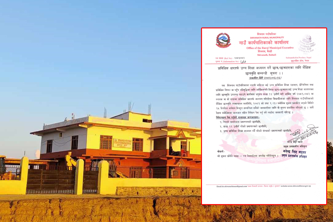 बैतडीको शिवनाथले प्राविधिकतर्फ उच्च शिक्षा अध्ययन गर्ने विद्यार्थीलाई छात्रवृति दिँदै