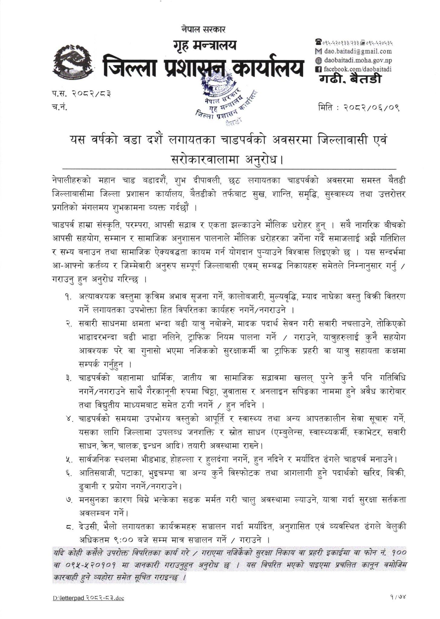 DAO-Baitadi-1759033836.jpg