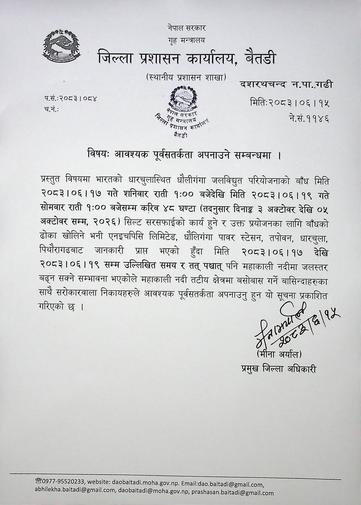 DAO-Dhuliganga-1790917908.jpg