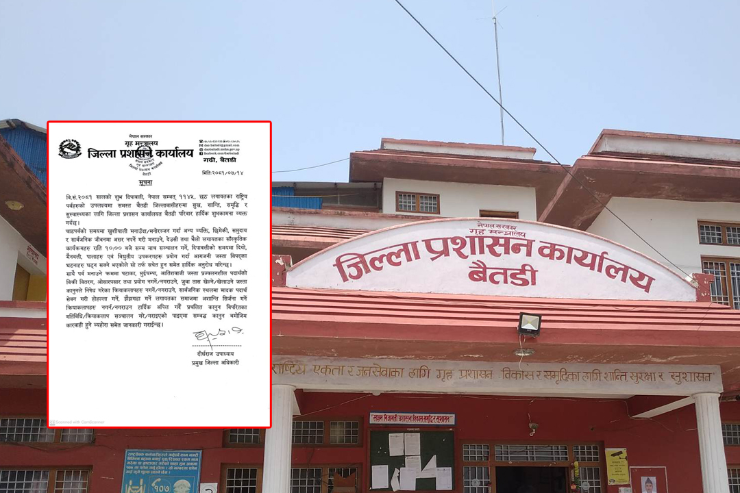 बैतडीमा राति १० बजेपछि देउसी–भैलो खेल्न नपाइने