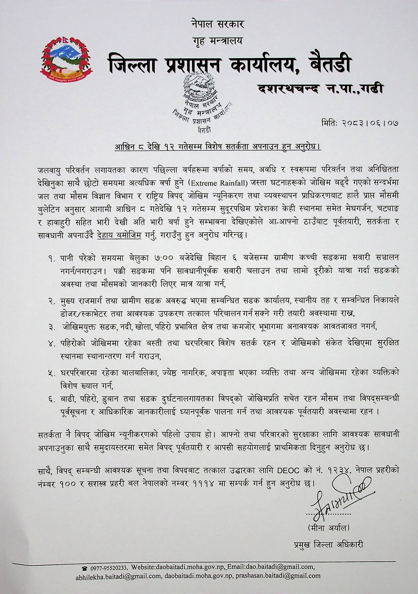 DAO-Suchana-1790220151.jpg
