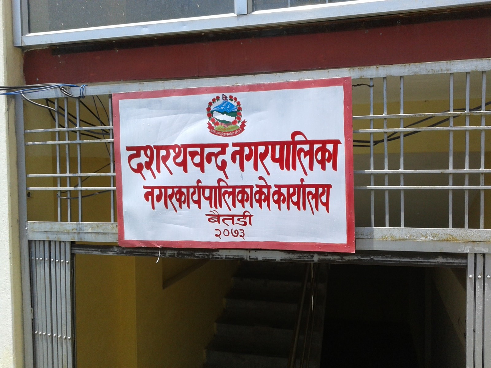 दशरथचन्द नगरपालिकामा आन्तरिक मूल्यांकनबाट विद्यार्थीको परीक्षाफल प्रकाशन गरिने 