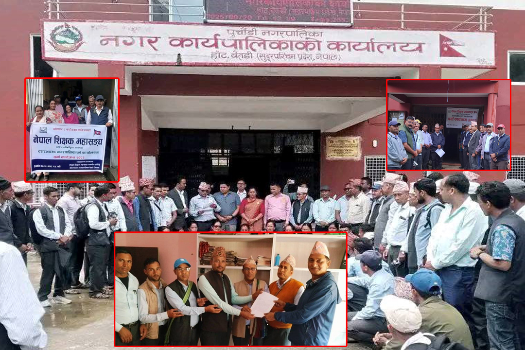 शिक्षक महासंघले बैतडीका पालिकाहरुमा धर्ना दिँदै ज्ञापन पत्र बुझायो