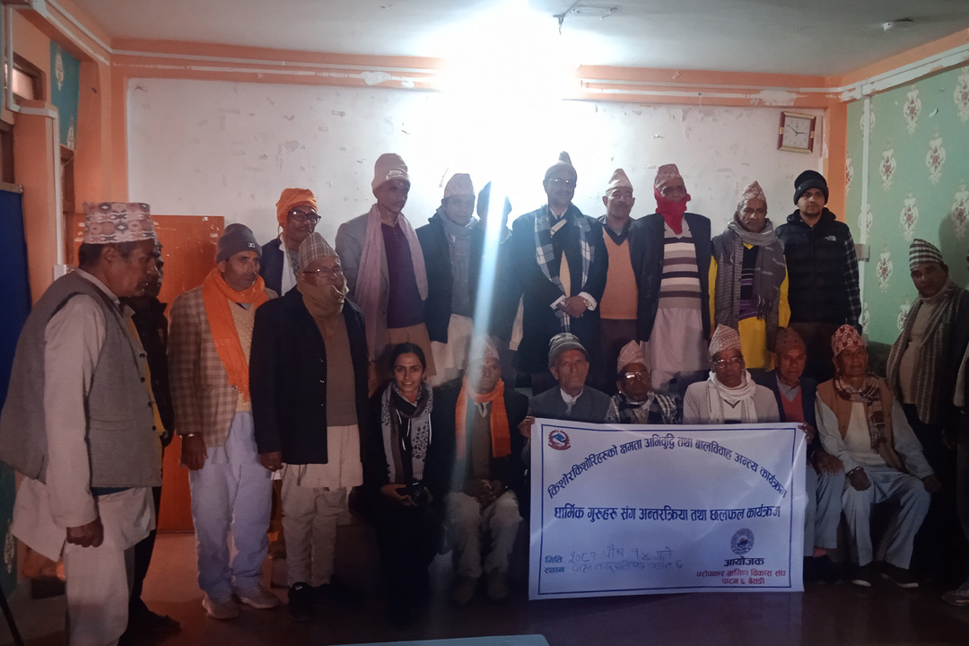 बालविवाह न्यूनीकरणका लागि धार्मिक अगुवाहरुलाई सक्रिय बनाइँदै