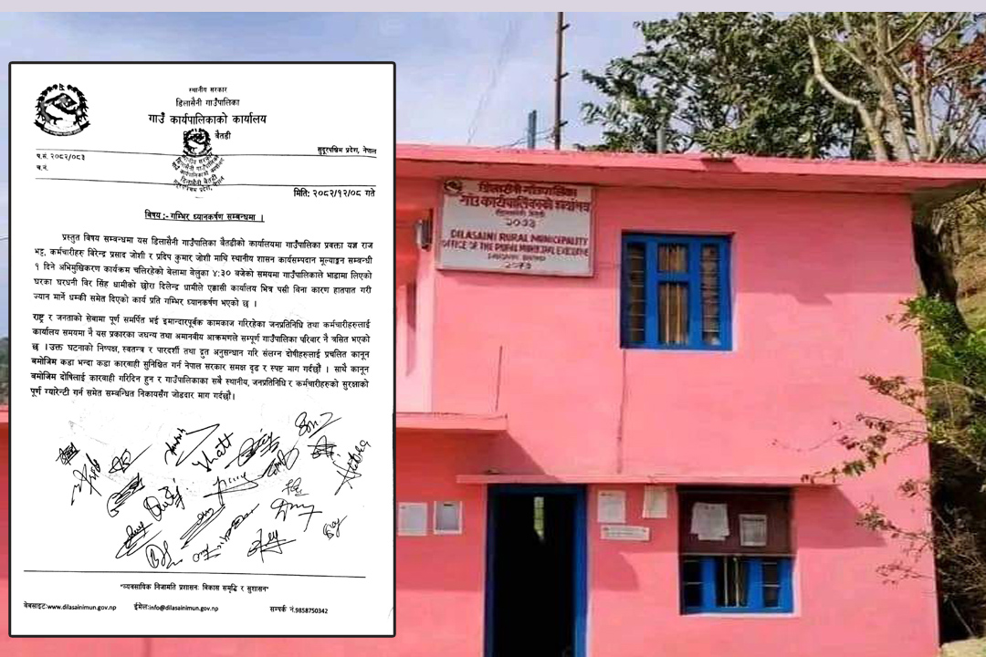 डिलाशैनीमा कर्मचारी र जनप्रतिनिधिमाथि हातपात, छानबीन र सुरक्षाको माग 