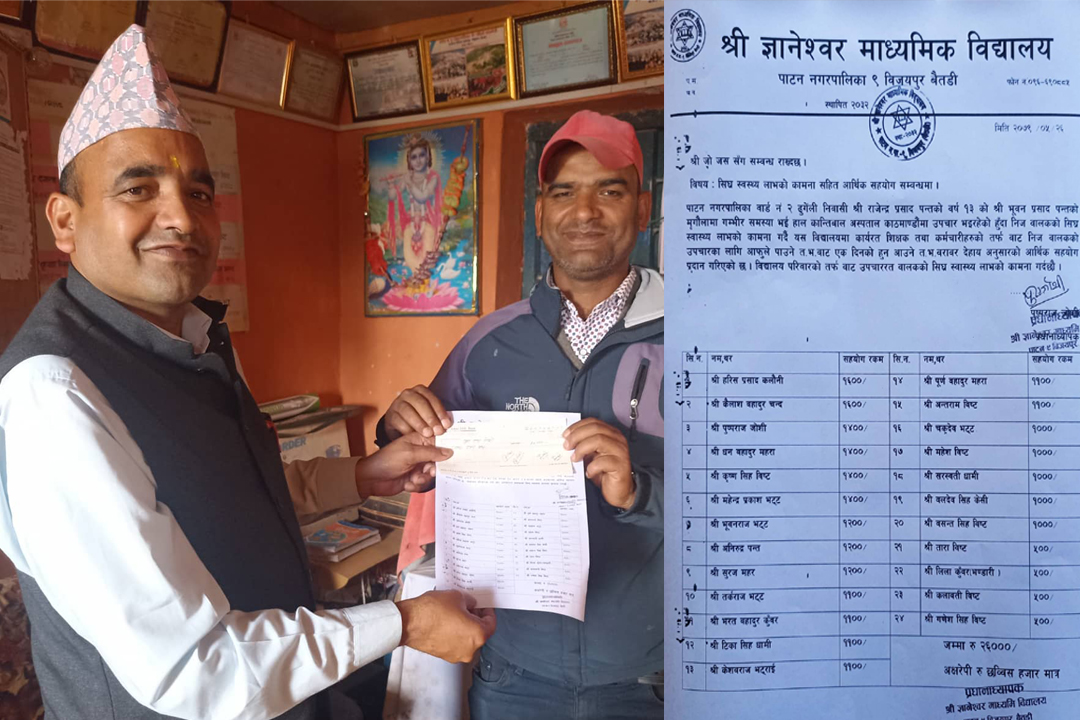 मृगौला पीडित राजेन्द्रको उपचारका लागि ज्ञानेश्वरका शिक्षक–कर्मचारीले गरे एक दिनको तलब सहयोग 