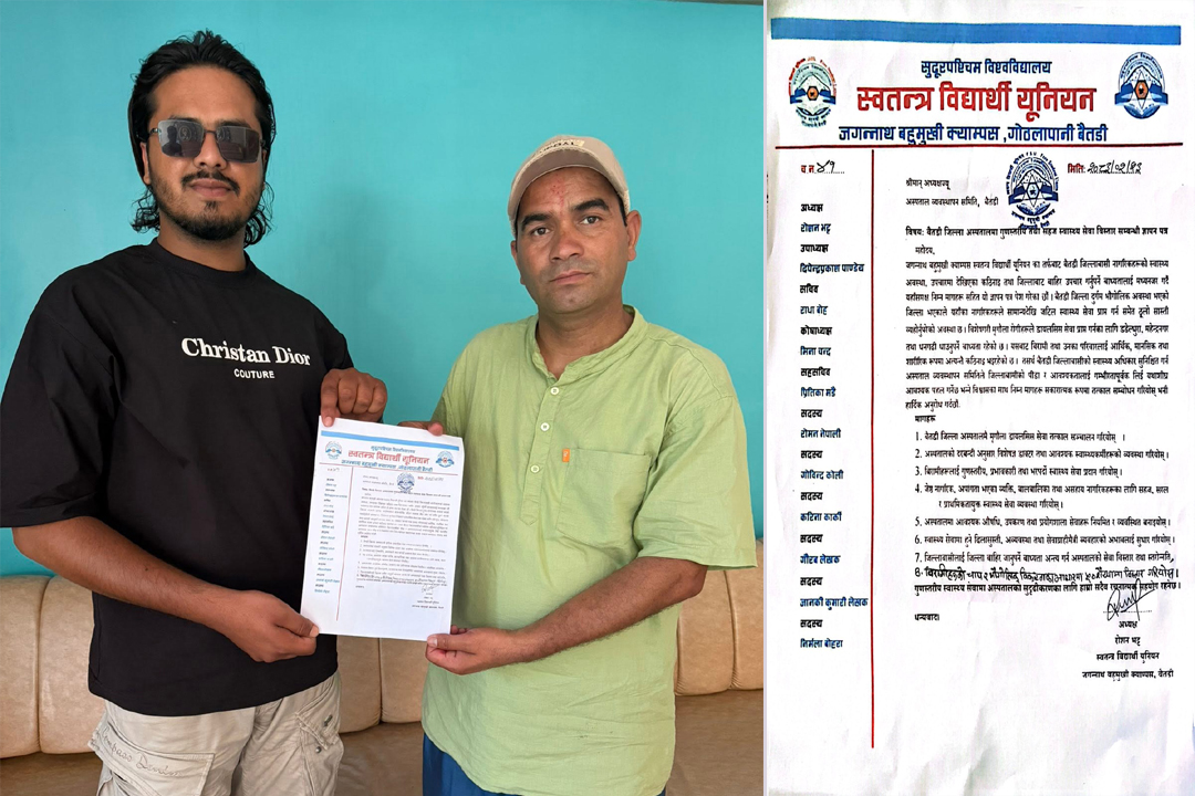 बैतडी अस्पताल व्यवस्थापन समितिका अध्यक्षलाई स्ववियुको ज्ञापन पत्र 