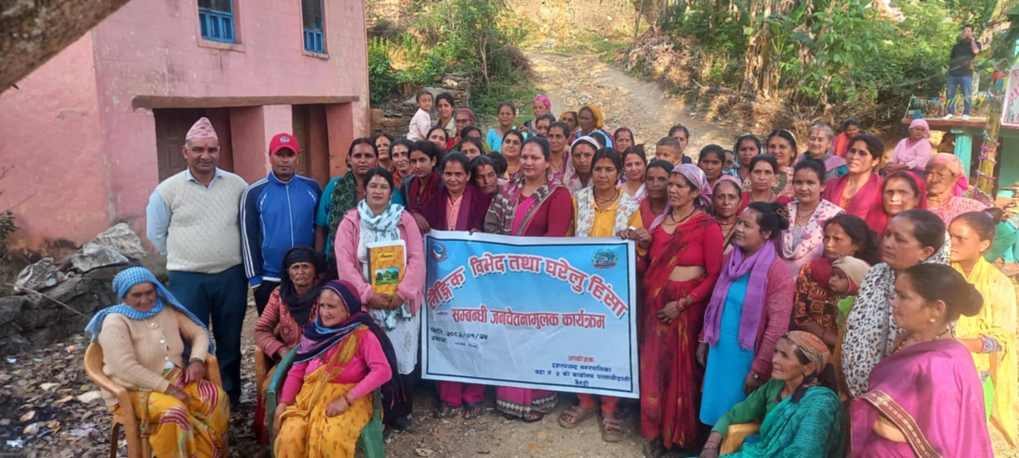बैतडीको दशरथचन्द–५ मा लैङ्गिक विभेद र हिंसा न्यूनीकरणका लागि कार्यक्रम सञ्चालन