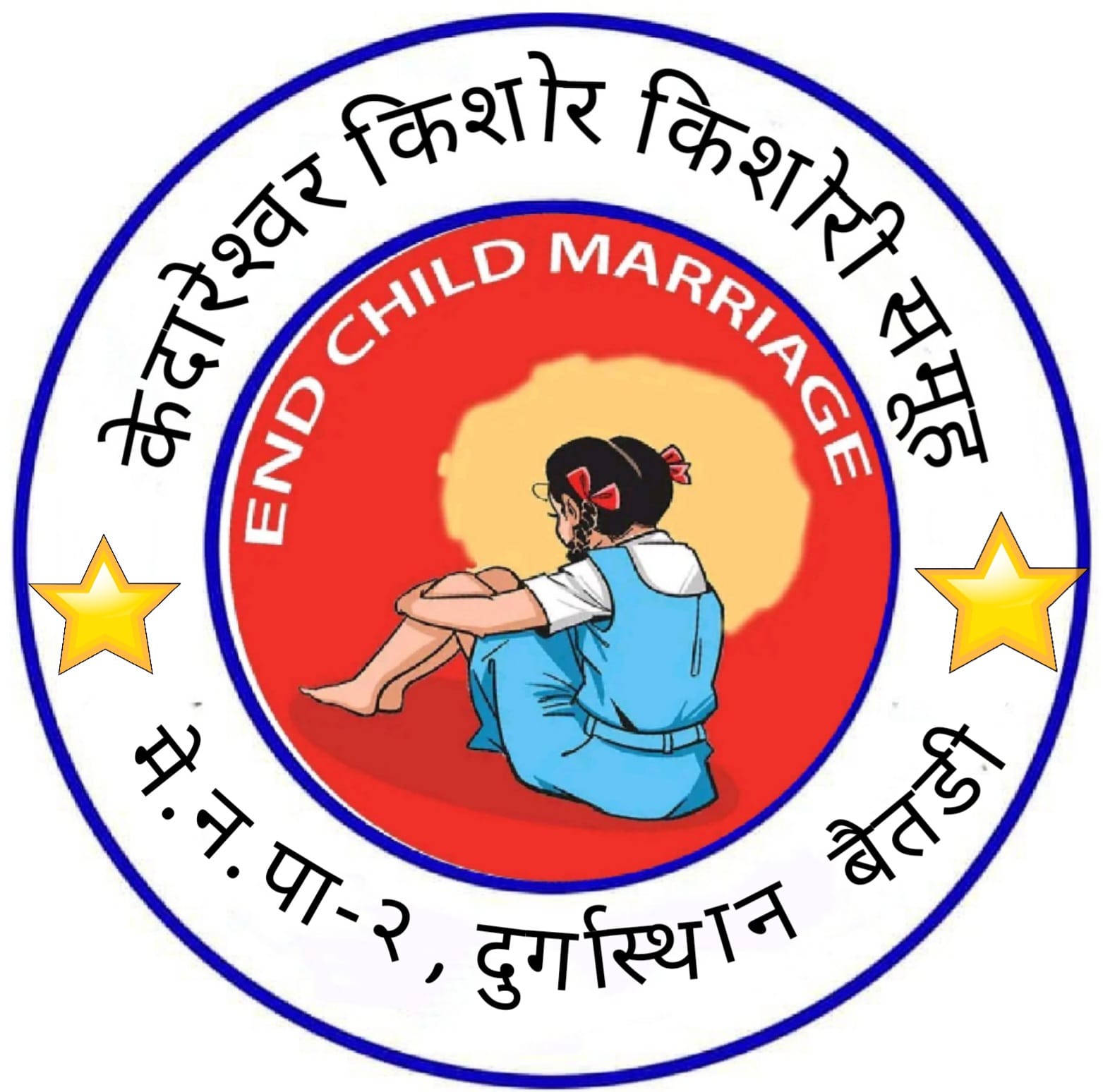 बैतडीः अनलाइन कविता प्रतियोगिता हुने 