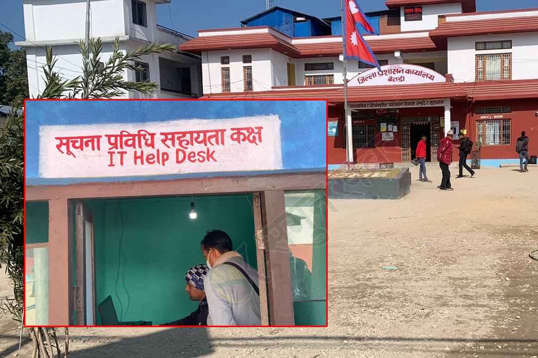 जिल्ला प्रशासन कार्यालय बैतडीमा ‘सूचना प्रविधि सहायता कक्ष’