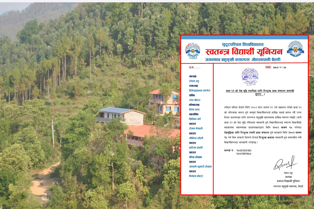 जगन्नाथ क्याम्पसको स्ववियुले ग्रेड वृद्धि परीक्षाका लागि निशुल्क तयारी कक्षा सञ्चालन गर्ने