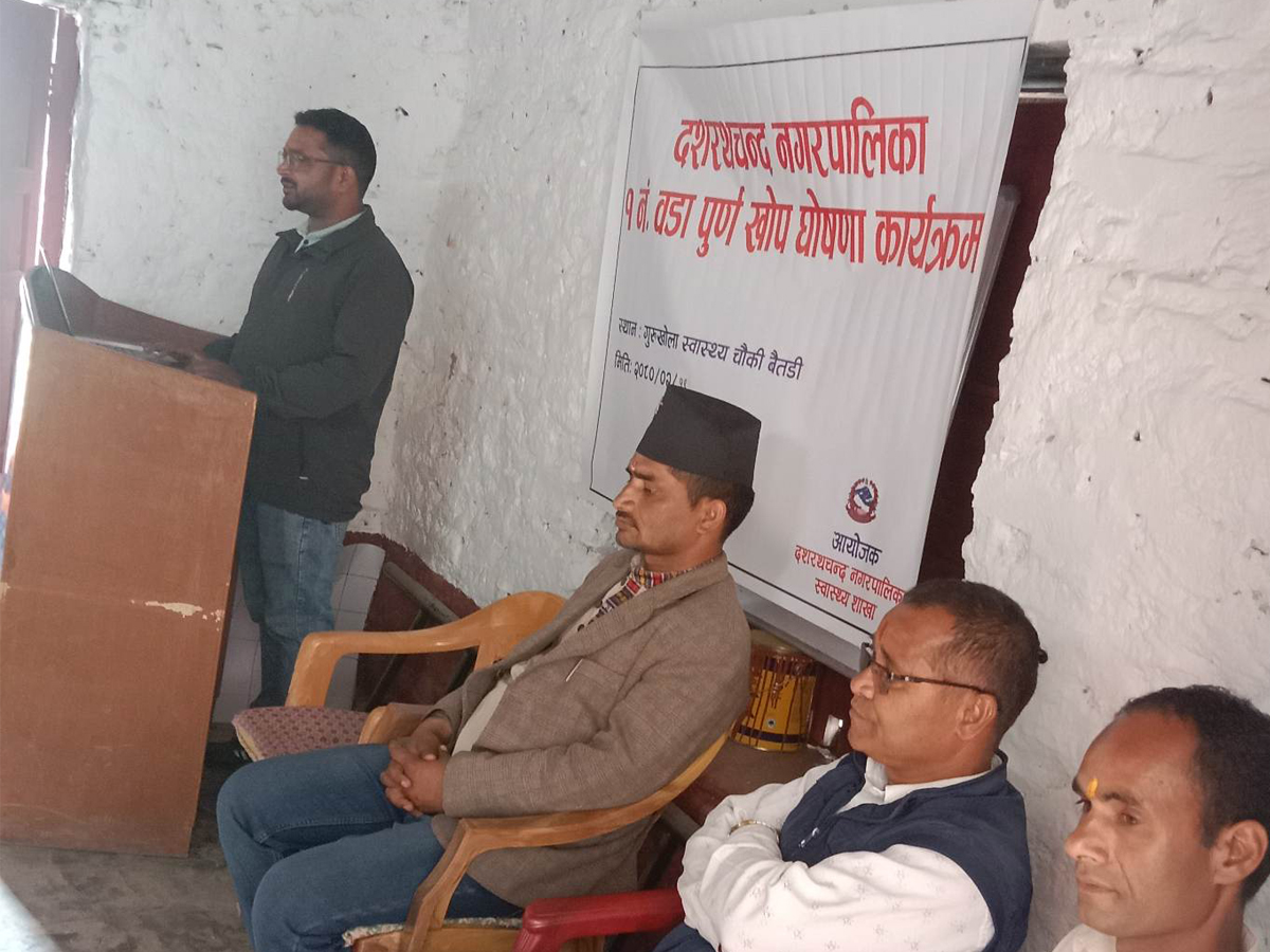 दशरथचन्द नगरपालिका वडा नं १ पूर्ण खोप वडा घोषणा 