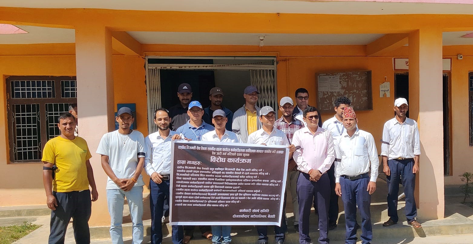 बैतडीमा पनि स्थानीय तहका कर्मचारी आन्दोलित, अत्यावश्यक बाहेकका सेवा बन्द 