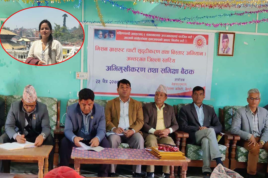 एमाले बैतडीले लिला बिष्टलाई स्पष्टीकरण सोध्यो