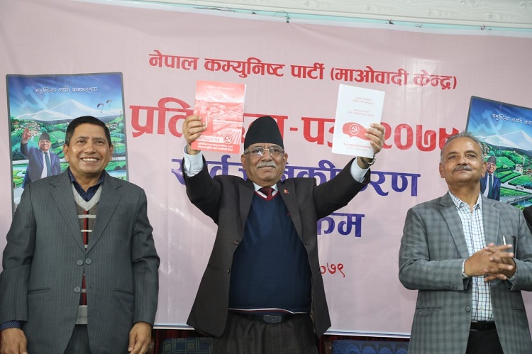 माओवादी केन्द्रको घोषणापत्र सार्वजनिक : प्रत्यक्ष निर्वाचित राष्ट्रपतिको प्रस्ताव