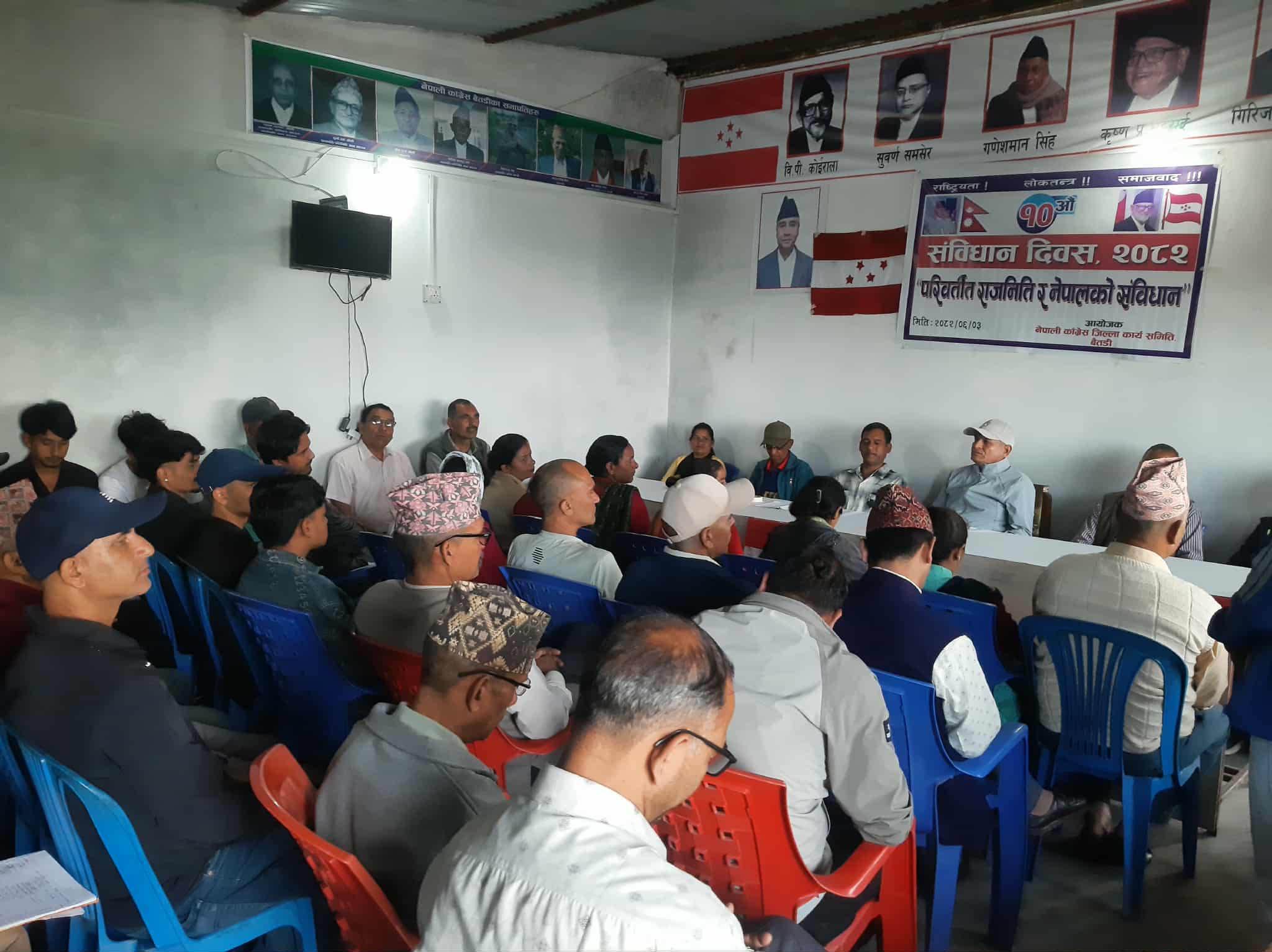 बैतडीमा पनि मनाइयो संविधान दिवस