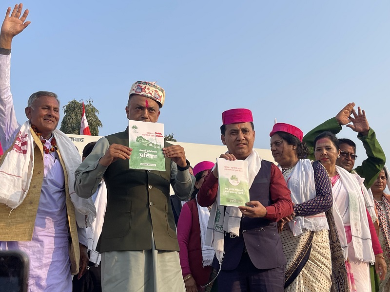 नेपाली कांग्रेसको प्रतिज्ञापत्र सार्वजनिक 