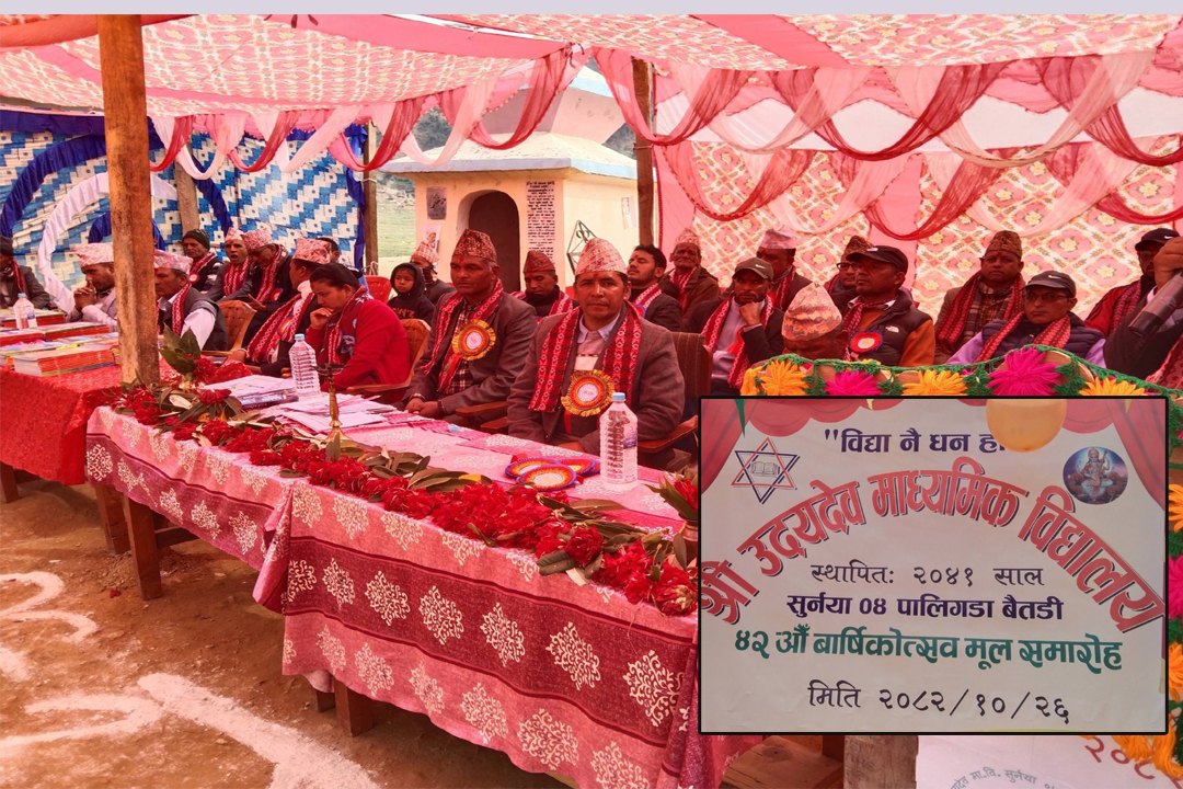 उदयदेव मावि पालिगडाको बार्षिकोत्सव सम्पन्न 