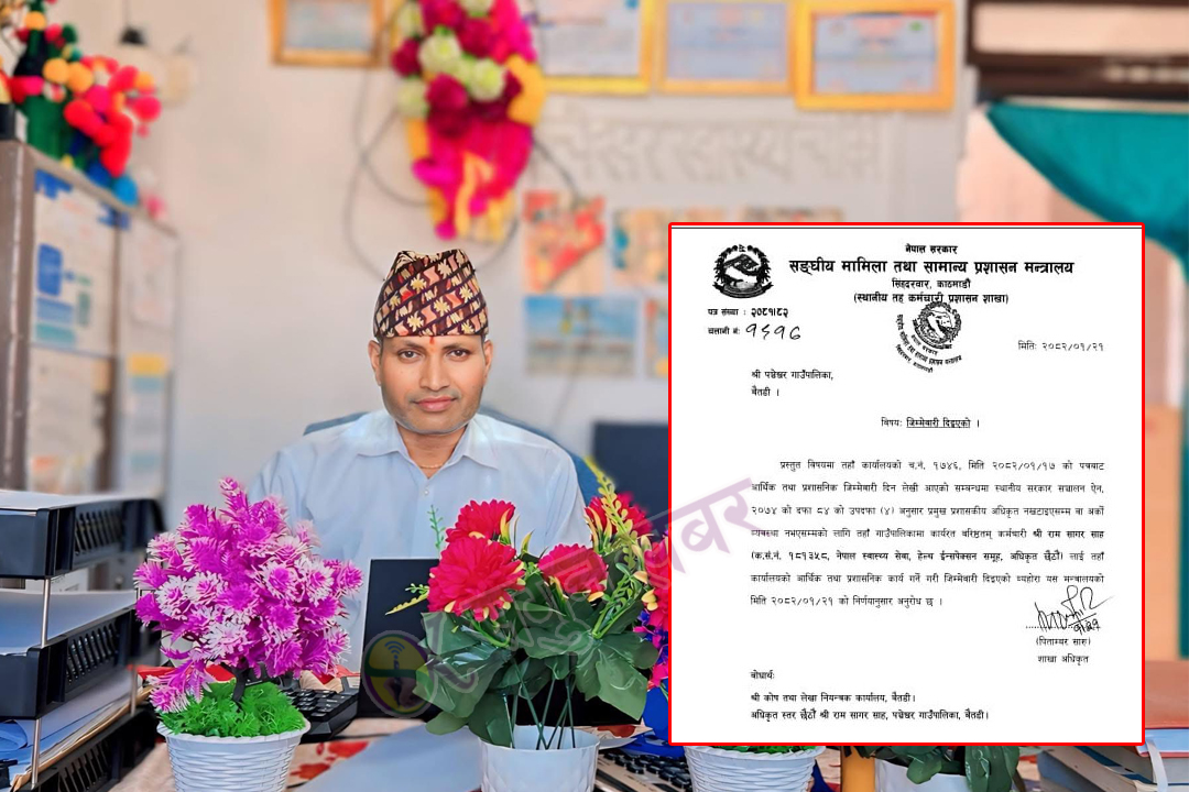 बैतडीको पञ्चेश्वर गाउँपालिकामा प्रमुख प्रशासकीय अधिकृतको जिम्मेवारी शाहलाई