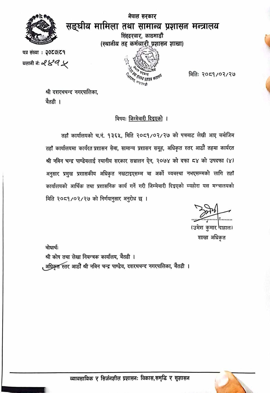 Pandey-1-1717946421.jpg