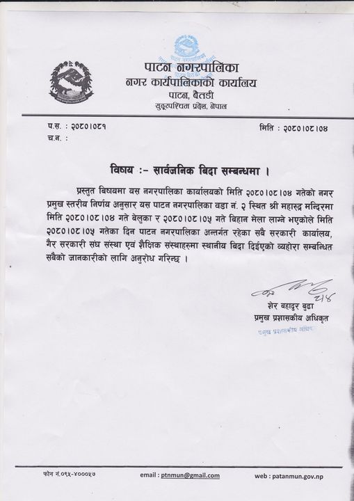 Patan bida1700464297.jpg