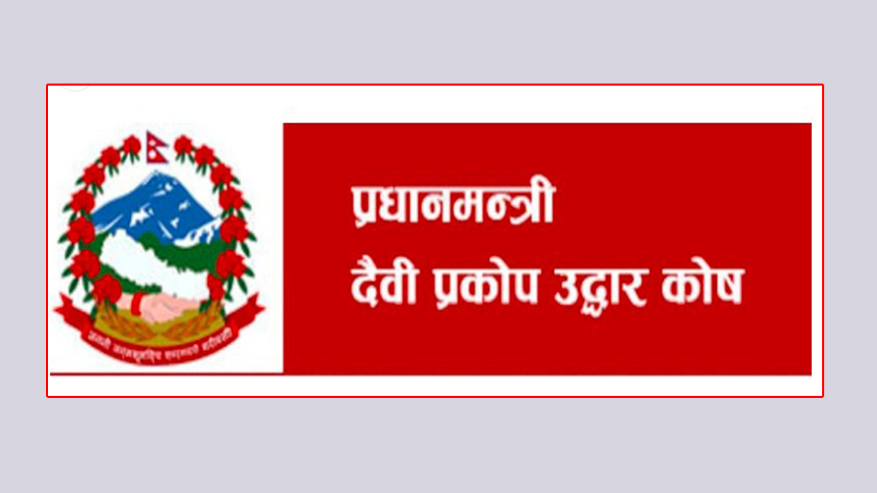 रेडक्रसको सुर्नया तदर्थ समितिद्वारा बाढी पीडितका लागि ४८ हजार ५१६ रुपैया सहयोग 