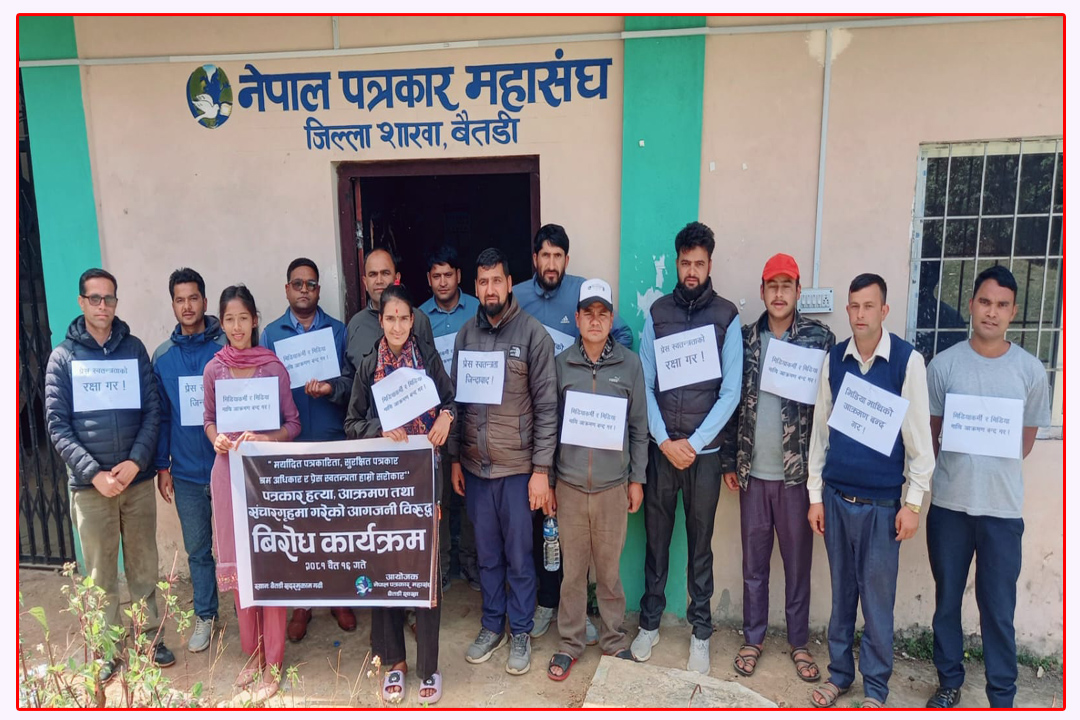 बैतडीमा पत्रकार सुरेश रजकको हत्या विरोधमा शोक सभा तथा प्रदर्शन, कडा कारबाहीको माग