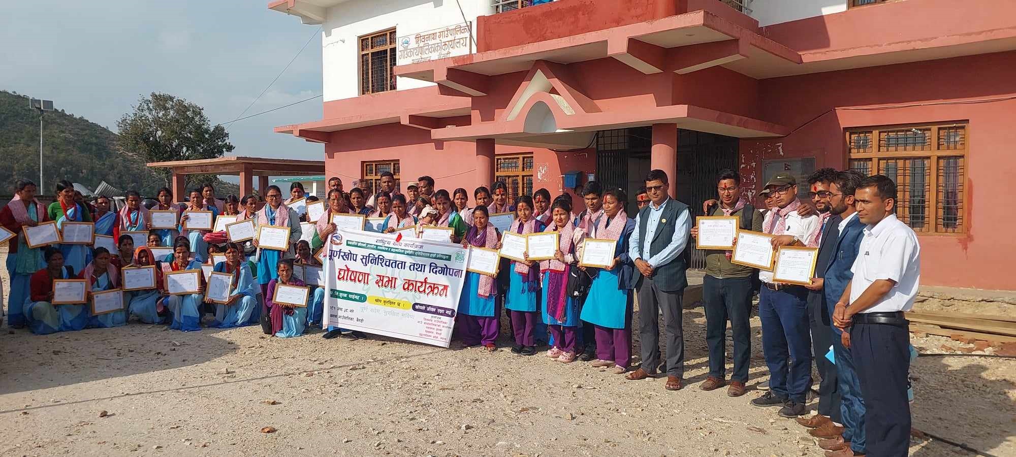 शिवनाथ पूर्ण खोप सुनिश्चित गाउँपालिका घोषणा, स्वयंसेविकाहरुलाई नगदसहित सम्मान