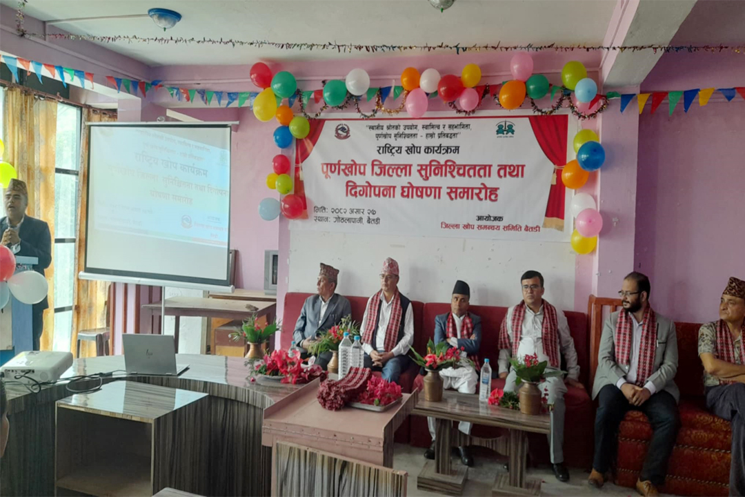 बैतडी पूर्ण खोप सुनिश्चित जिल्ला घोषणा