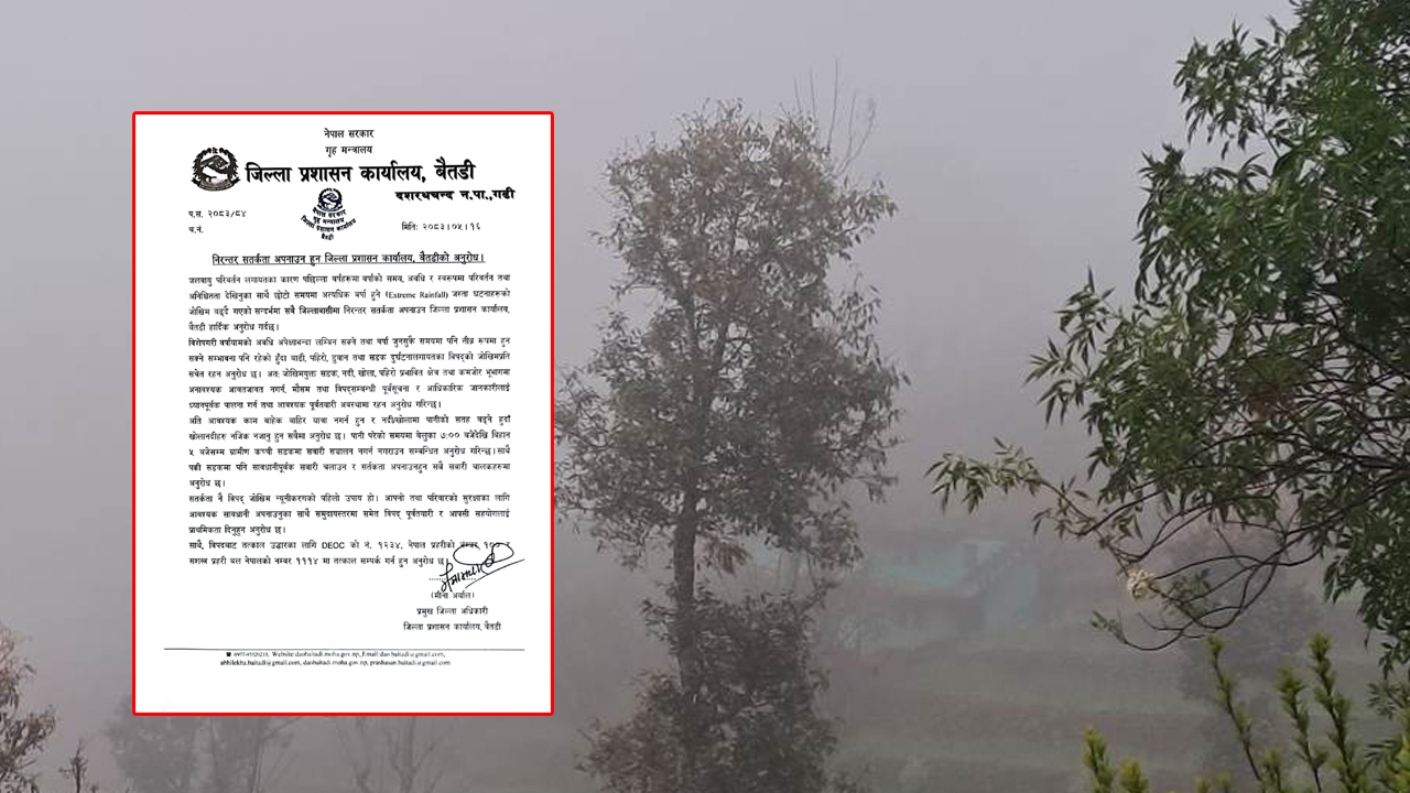 लगातार बर्षा, सतर्कता अपनाउन बैतडी प्रशासनको आग्रह 