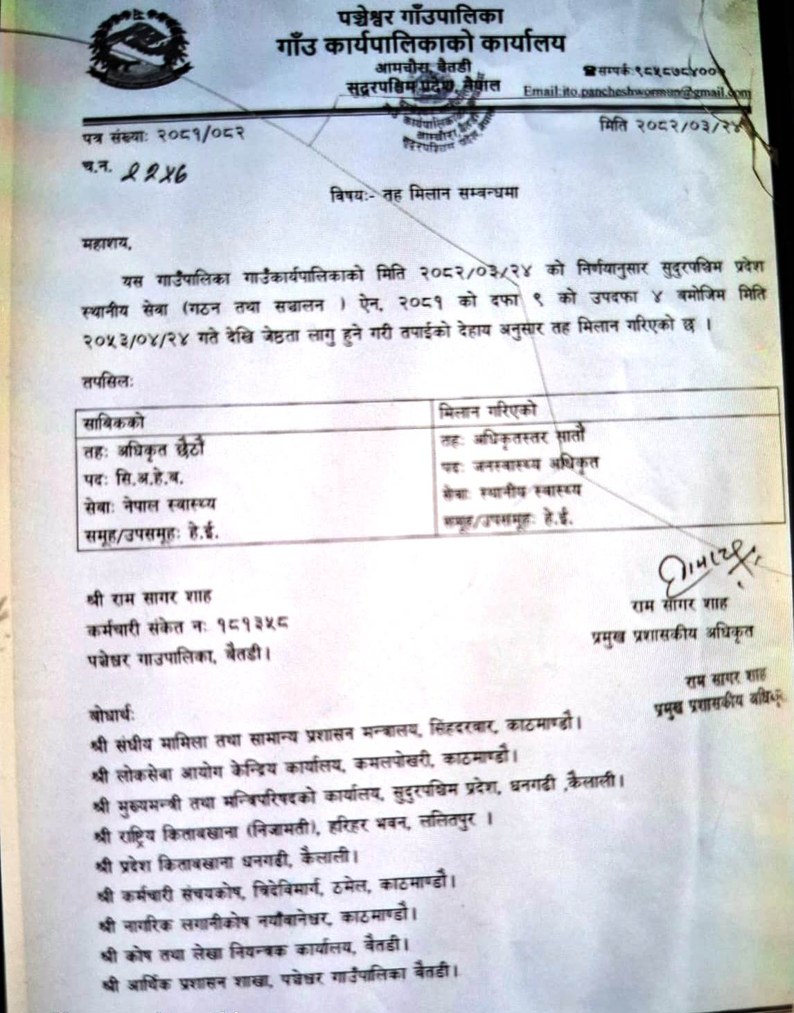 Ramsagar-shah-1752753217.jpeg