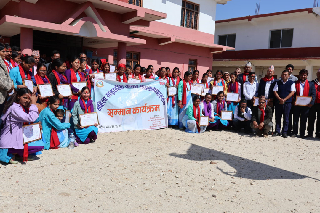 शिवनाथ गाउँपालिकाद्वारा महिला स्वास्थ्य स्वयंसेविकालाई सम्मान