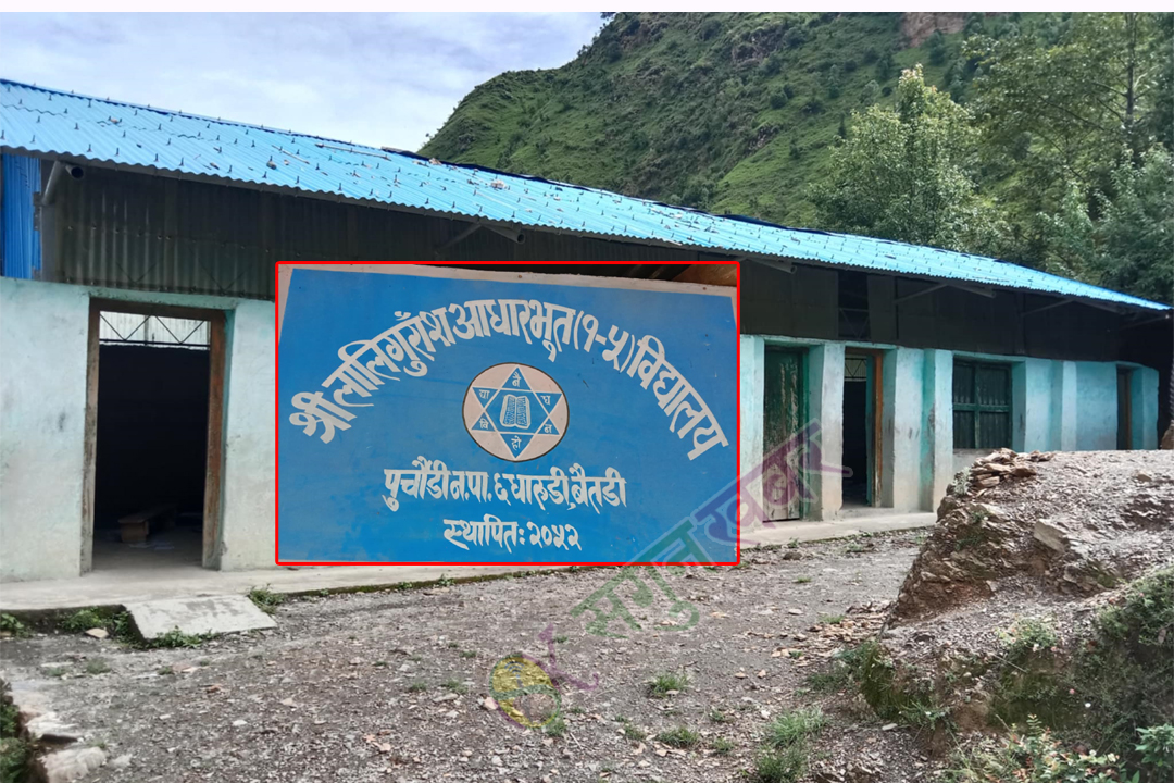 बैतडीको एक विद्यालयमा तोडफोड
