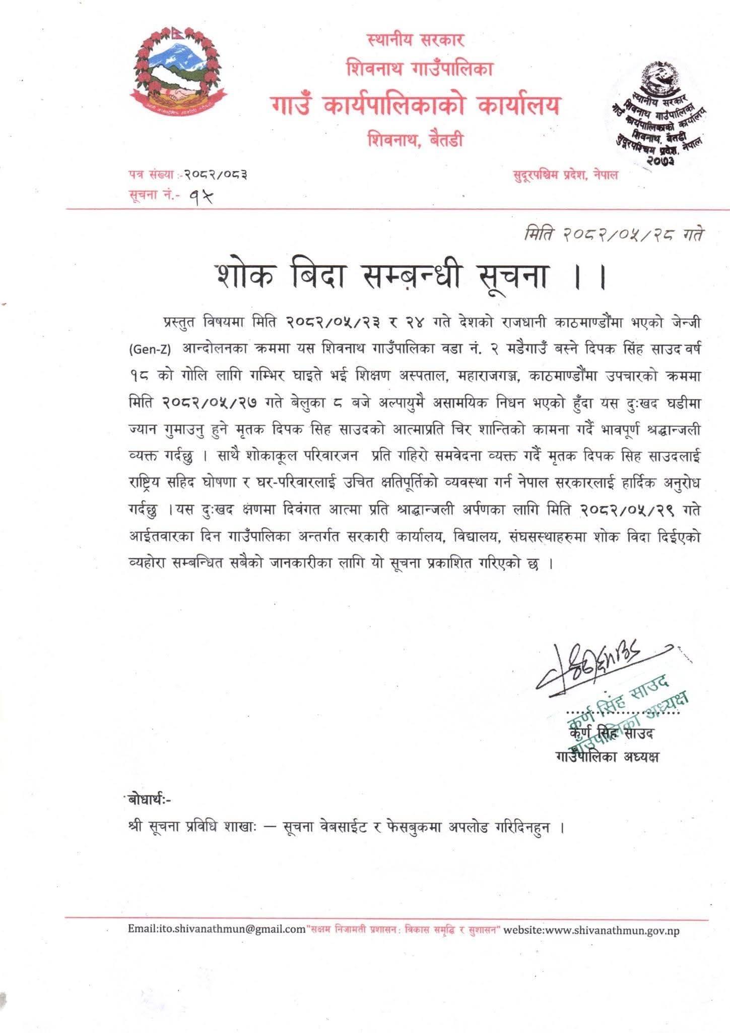 Shibnath-1757759400.jpg