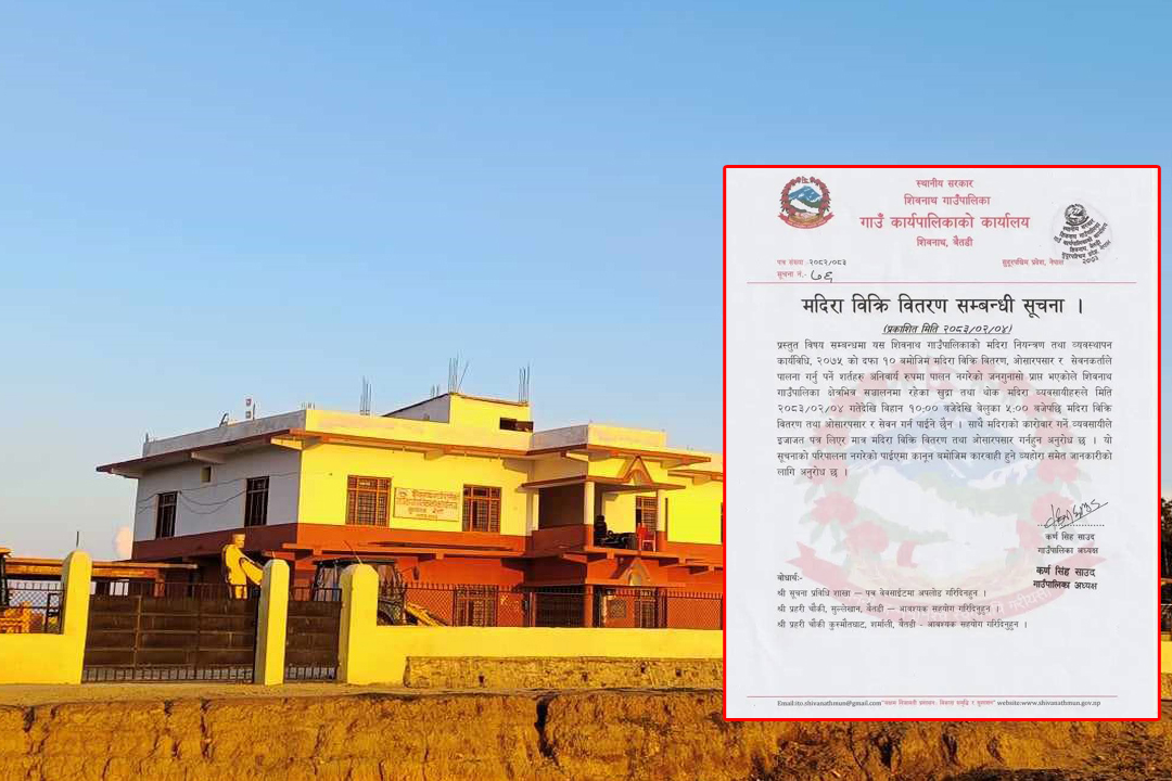 बैतडीको शिवनाथमा बिहान १० बजेदेखि साँझ ५ बजेसम्म मदिराको कारोबार गर्न नपाइने 