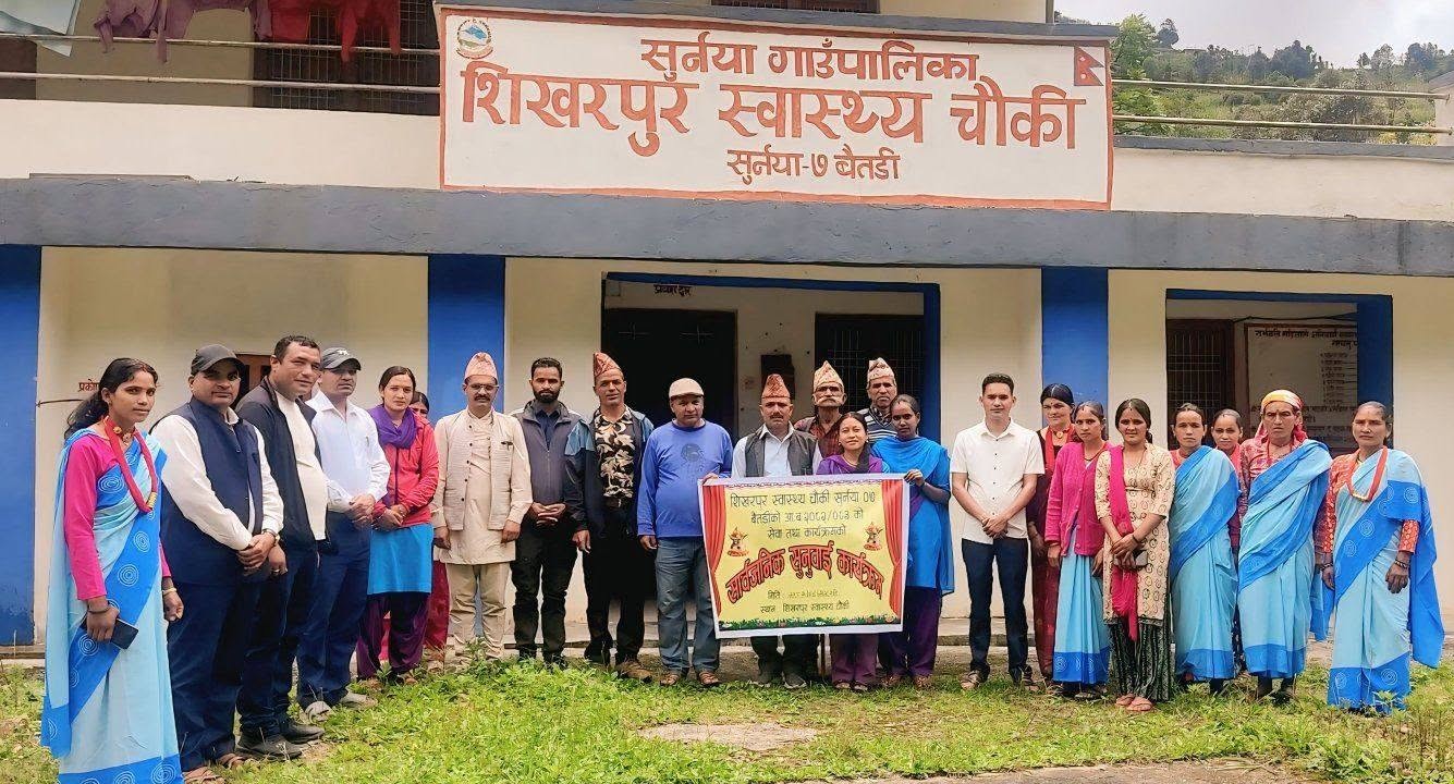 बैतडीको शिखरपुर स्वास्थ्यचौकीको सार्वजनिक सुनुवाई सम्पन्न 