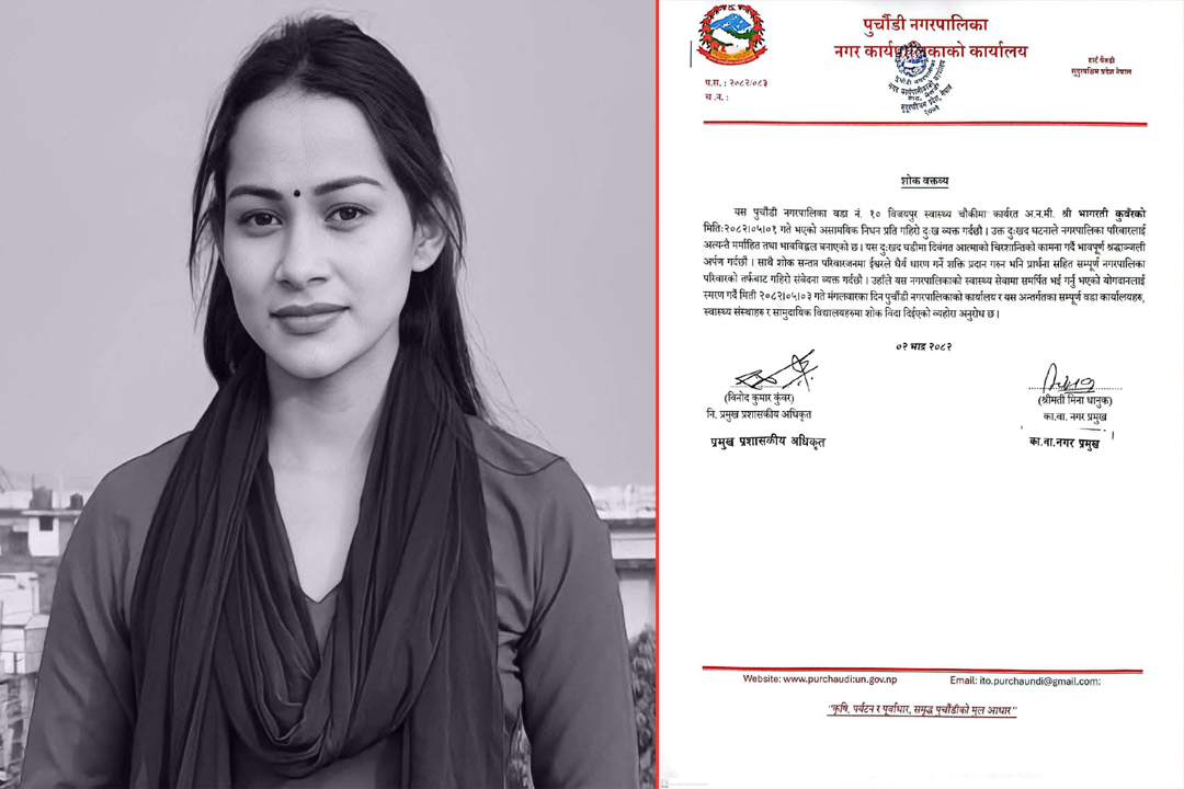बैतडीको पुर्चौंडीमा मंगलबार शोक बिदा
