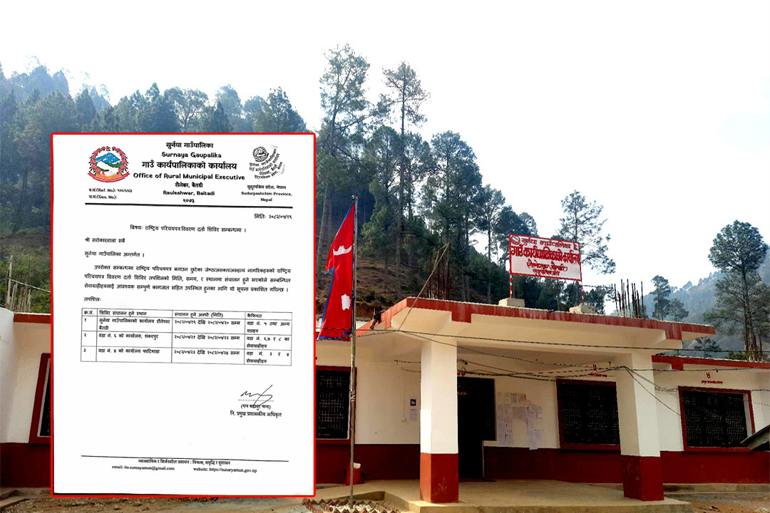 बैतडीको सुर्नयामा राष्ट्रिय परिचयपत्र विवरण दर्ता शिविर सञ्चालन