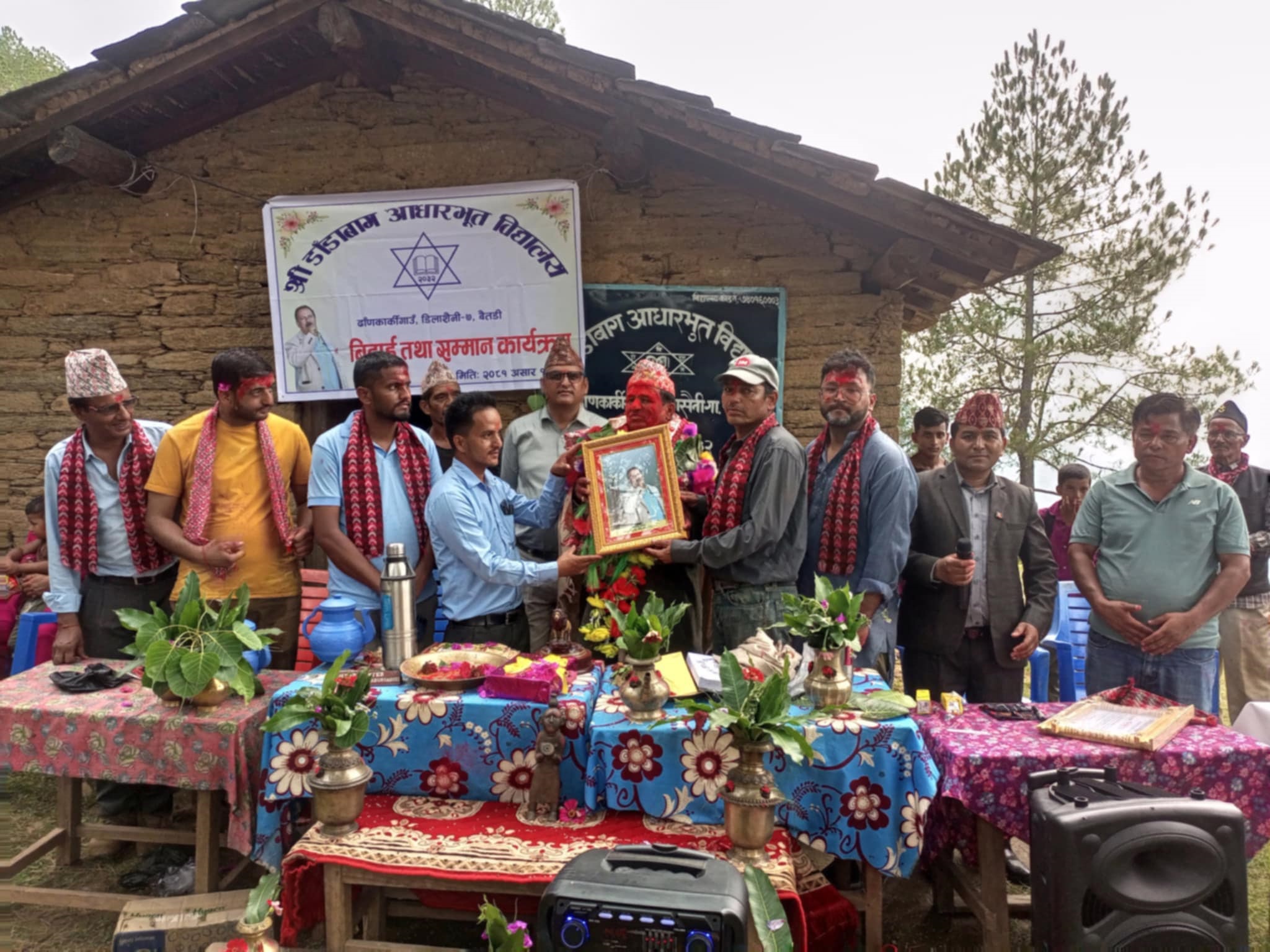 शिक्षकको भव्य बिदाई तथा सम्मान