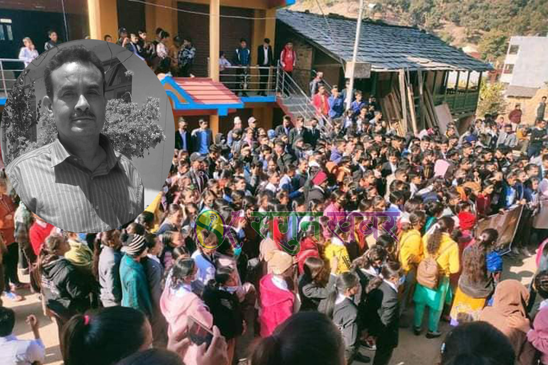शिक्षक मृत्यु प्रकरण : सीआइबीको टोली पुग्यो, ११ जना शिक्षक र विद्यार्थी नियन्त्रणमा 