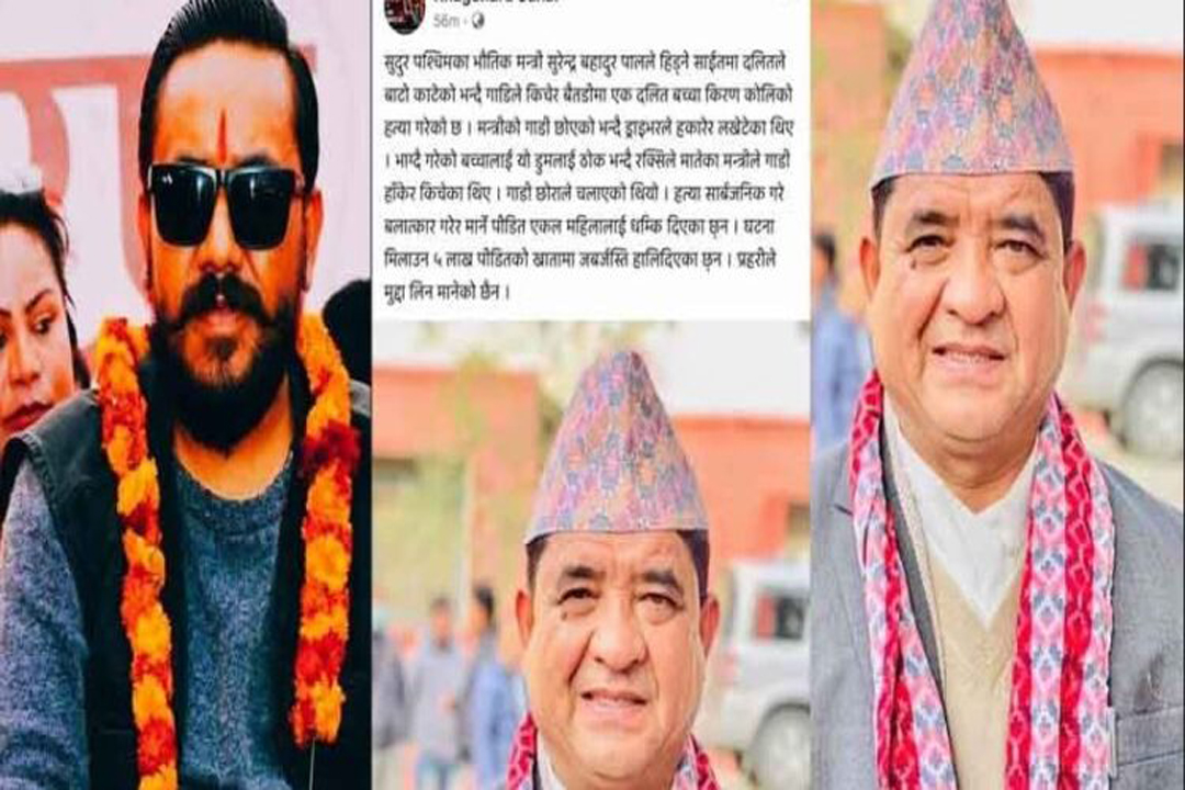 सुदूरपश्चिमका भौतिक पूर्वाधार मन्त्री पालले दलित अभियान्ता सुनारविरूद्व उजुरी दिए