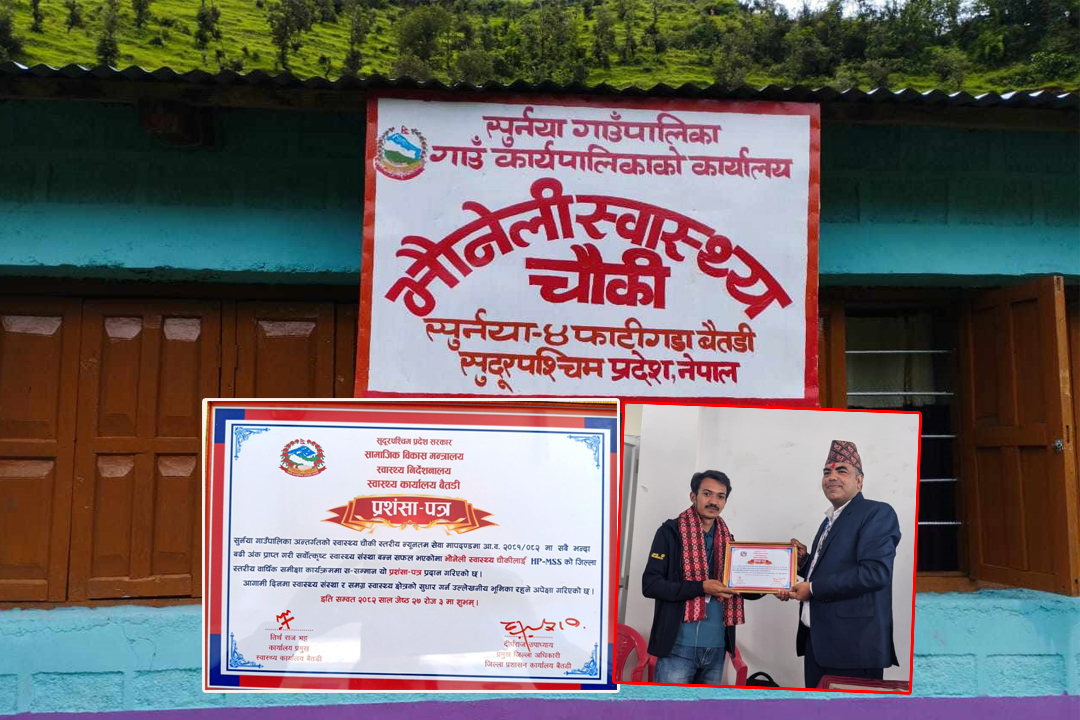 लगातार उत्कृष्ट बन्दै सुर्नयाको भौनेली स्वास्थ्यचौकी